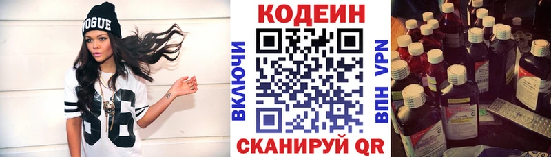 Кодеин напиток Lean (лин) где можно купить Ахтырский