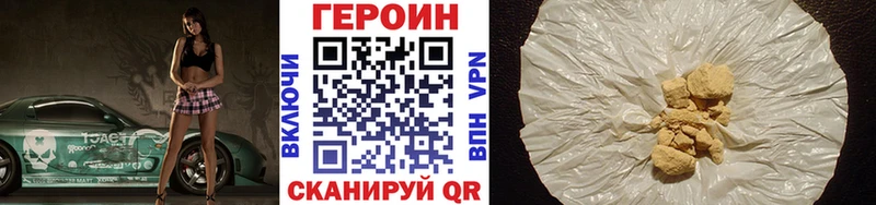 Героин VHQ  Ахтырский 