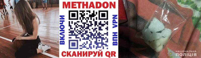 МЕТАДОН кристалл  Ахтырский 